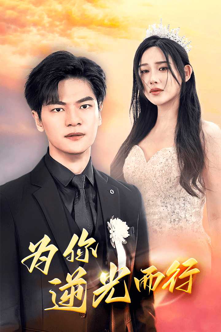 动漫宅男极速骑车视频