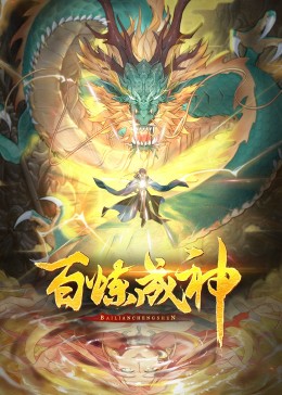 无码的僧侣番
