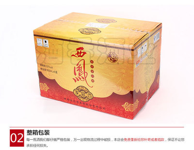 陜西西鳳原漿酒 家宴濃香，正品保障，50度純正體驗(yàn)